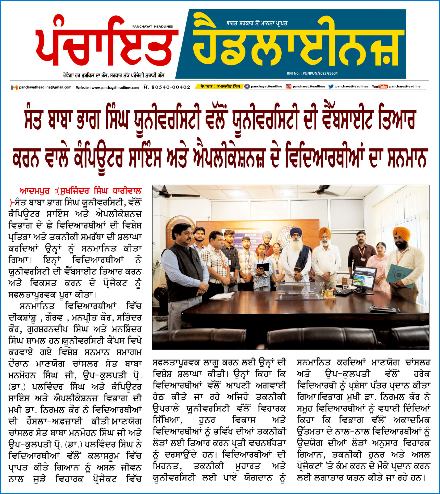 NCC Achievement Event 2